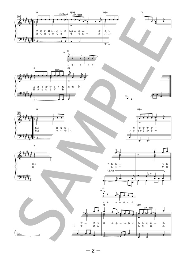 secret base～君がくれたもの～  /  ZONE  (ピアノソロ譜） / 中級 - サンプル譜面 2/5