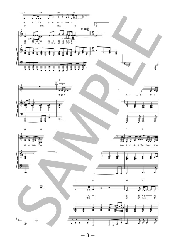 GOLD  /  B'z (ピアノ＆ヴォーカル譜） / ピアノ弾き語り 中級 - サンプル譜面 3/5