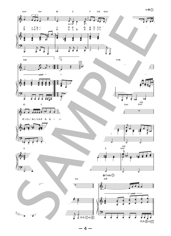 GOLD  /  B'z (ピアノ＆ヴォーカル譜） / ピアノ弾き語り 中級 - サンプル譜面 4/5