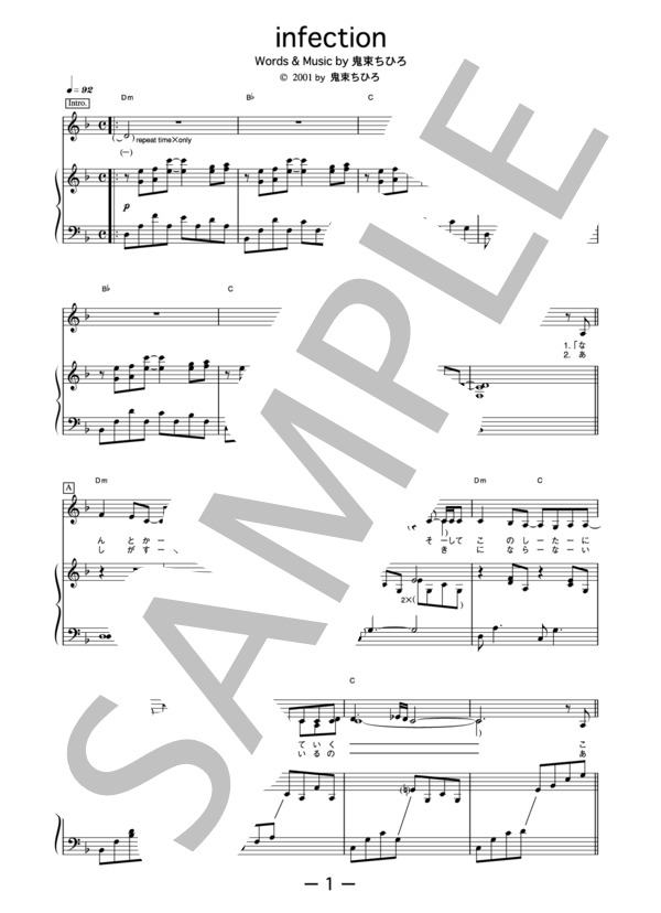 infection  /  鬼束ちひろ (ピアノ＆ヴォーカル譜） (鬼束 ちひろ) / ピアノ弾き語り 中級 - サンプル譜面 1/5