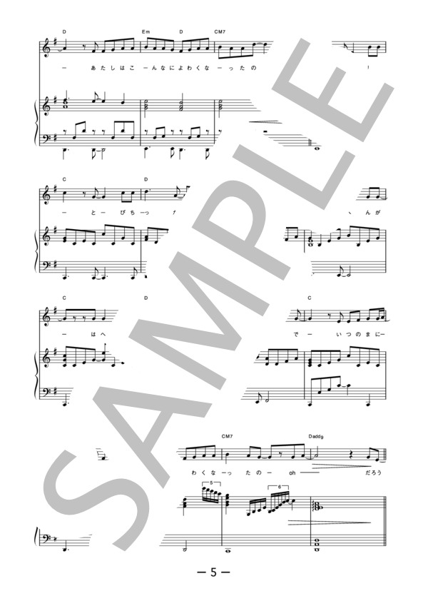 infection  /  鬼束ちひろ (ピアノ＆ヴォーカル譜） (鬼束 ちひろ) / ピアノ弾き語り 中級 - サンプル譜面 5/5