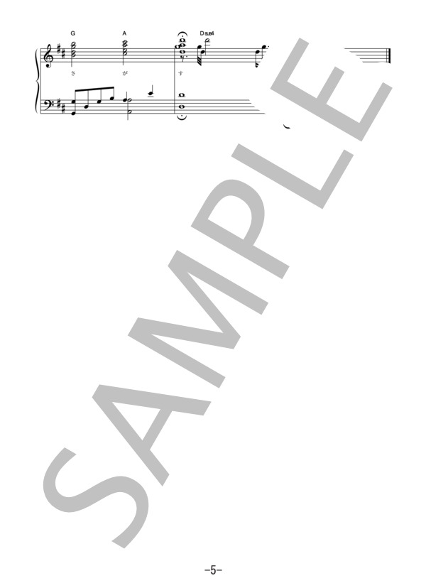 青の時代 (ピアノソロ譜） (KinKi Kids) / 中級 - サンプル譜面 5/5