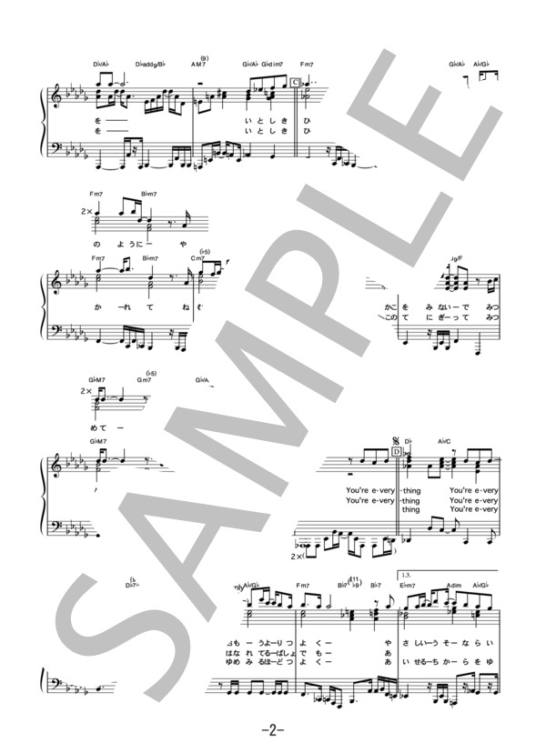everything  /  MISIA (ピアノソロ譜） / 中級 - サンプル譜面 2/5