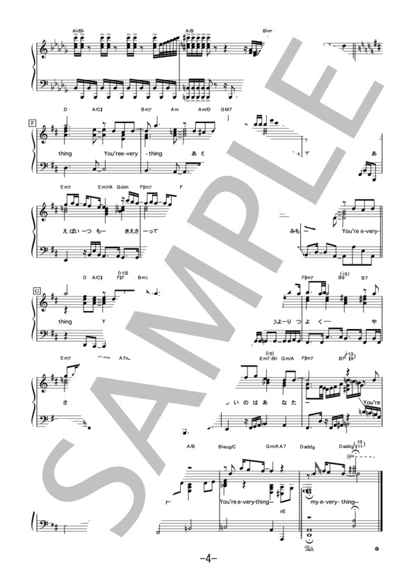 everything  /  MISIA (ピアノソロ譜） / 中級 - サンプル譜面 4/5