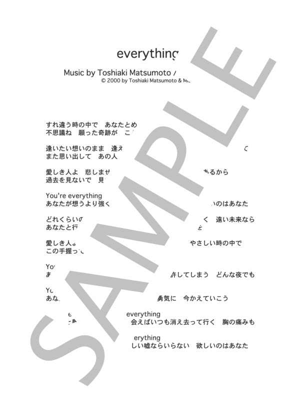 everything  /  MISIA (ピアノソロ譜） / 中級 - サンプル譜面 5/5