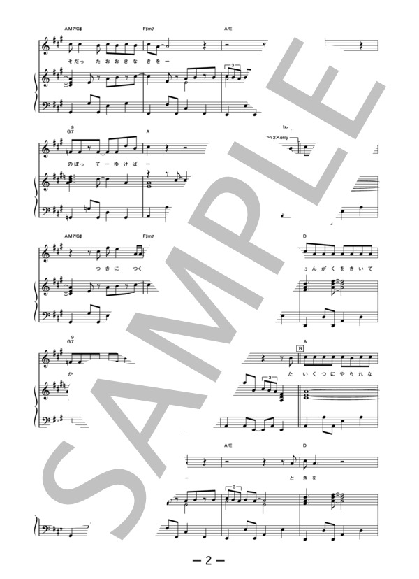 楽譜 Hey みんな元気かい Kinki Kids ピアノ弾き語り 中級 Piascore 楽譜ストア