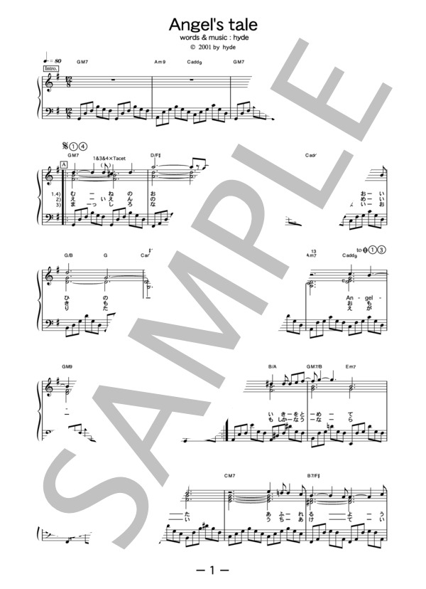 Angel's tale  /  hyde (ピアノソロ譜） / 中級 - サンプル譜面 1/4