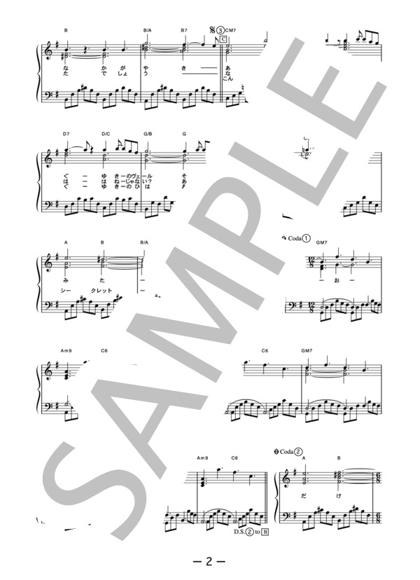 Angel's tale  /  hyde (ピアノソロ譜） / 中級 - サンプル譜面 2/4