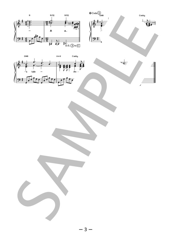 Angel's tale  /  hyde (ピアノソロ譜） / 中級 - サンプル譜面 3/4