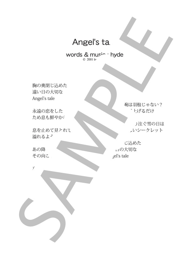 Angel's tale  /  hyde (ピアノソロ譜） / 中級 - サンプル譜面 4/4