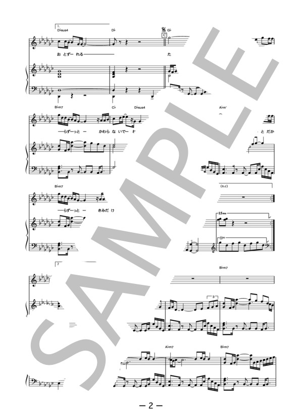 12月のLove song  /  Gackt (ピアノ＆ヴォーカル譜） / ピアノ弾き語り 中級 - サンプル譜面 2/5