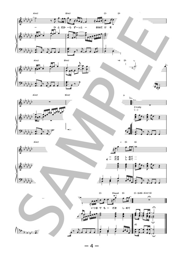 12月のLove song  /  Gackt (ピアノ＆ヴォーカル譜） / ピアノ弾き語り 中級 - サンプル譜面 4/5