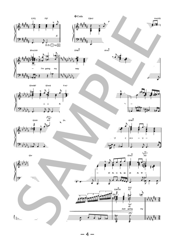 果てなく続くストーリー  /  MISIA (ピアノソロ譜） / 中級 - サンプル譜面 4/5