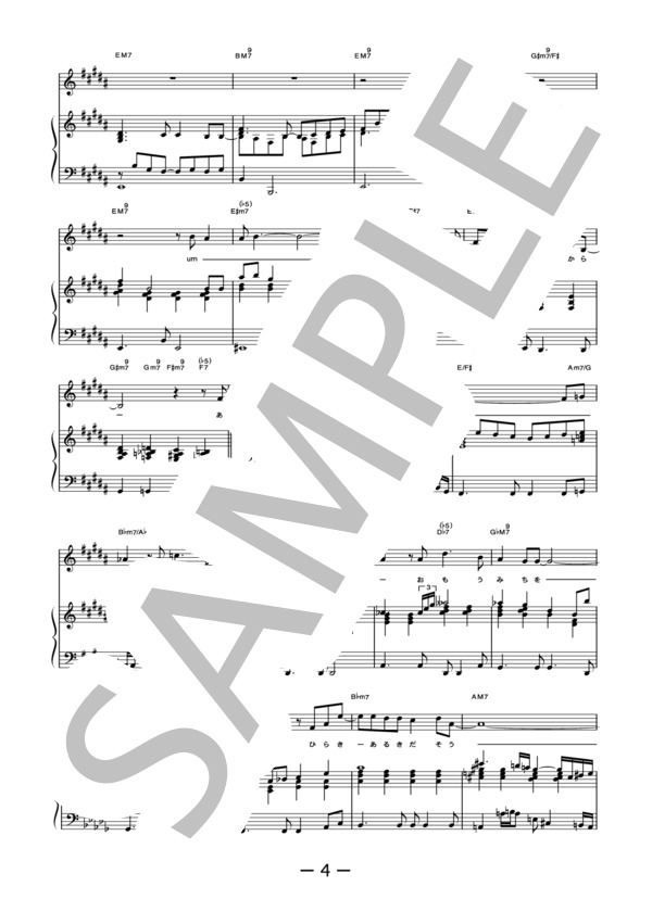 果てなく続くストーリー  /  MISIA (ピアノ＆ヴォーカル譜） / ピアノ弾き語り 中級 - サンプル譜面 4/5