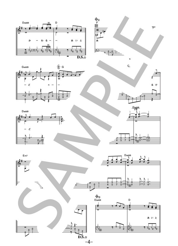桜坂  /  福山雅治 (ギターソロ譜） (福山 雅治) / 中級 - サンプル譜面 4/5