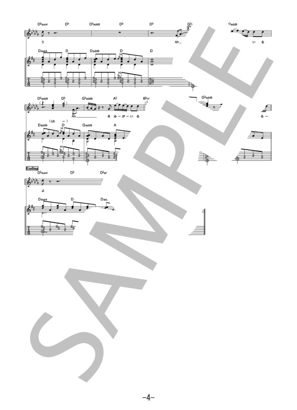 桜  /  河口恭吾 (ギター＆ヴォーカル譜） (河口 京吾) / ギター弾き語り 中級 - サンプル譜面 4/5