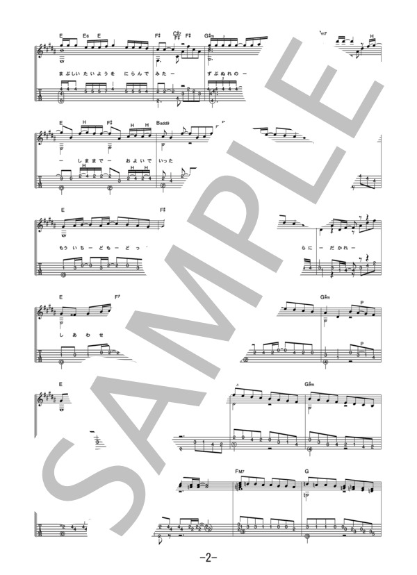 しあわせになろうよ  /  長渕剛 (ギターソロ譜） (長渕 剛) / 中級 - サンプル譜面 2/5