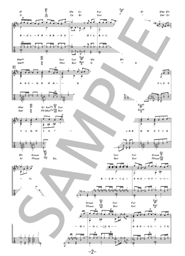 瞳をとじて  /  平井堅  (ギターソロ譜） (平井 堅) / 中級 - サンプル譜面 2/5