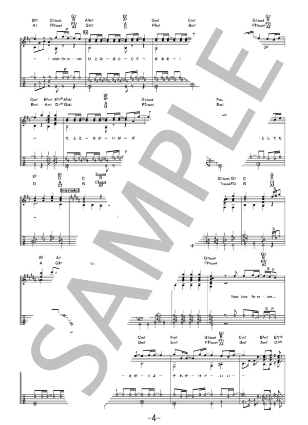 瞳をとじて  /  平井堅  (ギターソロ譜） (平井 堅) / 中級 - サンプル譜面 4/5