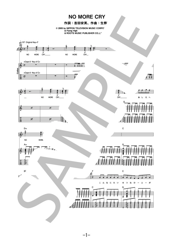 NO MORE CRY  /  D-51 (ギター＆ヴォーカル譜） / ギター弾き語り 中級 - サンプル譜面 1/5
