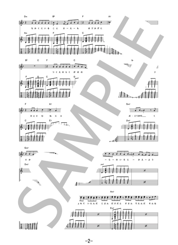 NO MORE CRY  /  D-51 (ギター＆ヴォーカル譜） / ギター弾き語り 中級 - サンプル譜面 2/5