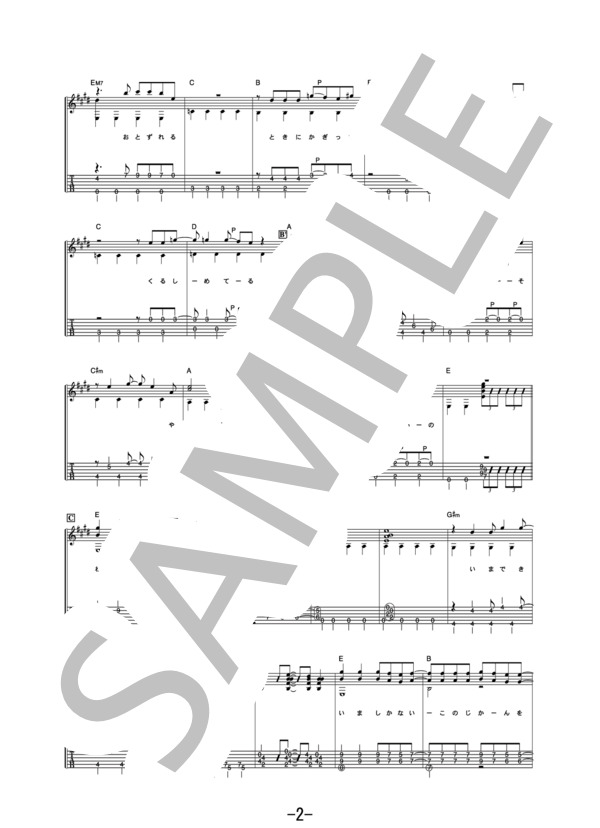 リルラ リルハ  /  木村カエラ (ギターソロ譜） (木村 カエラ) / 中級 - サンプル譜面 2/5