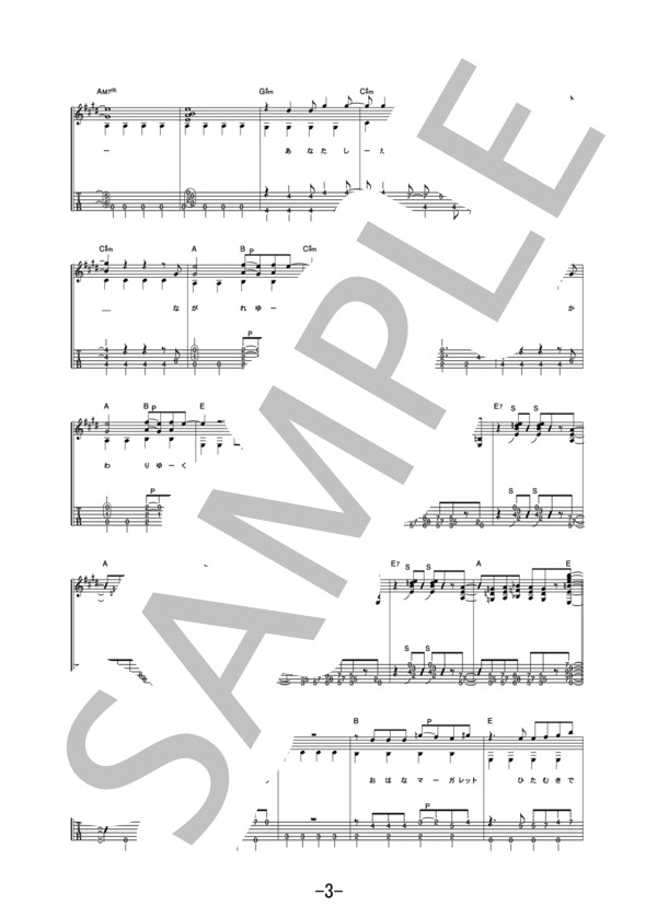 リルラ リルハ  /  木村カエラ (ギターソロ譜） (木村 カエラ) / 中級 - サンプル譜面 3/5