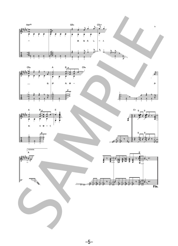 リルラ リルハ  /  木村カエラ (ギターソロ譜） (木村 カエラ) / 中級 - サンプル譜面 5/5