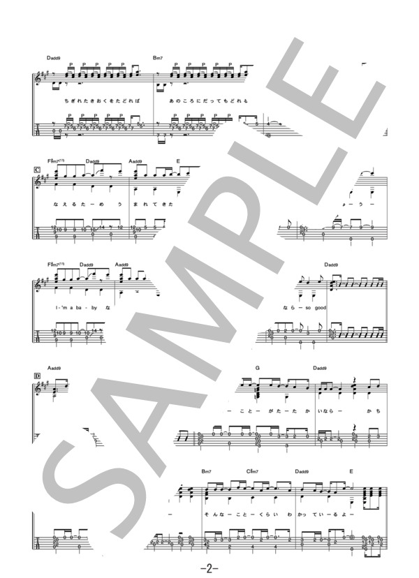 Tomorrow's way  /  YUI (ギターソロ譜） / 中級 - サンプル譜面 2/5