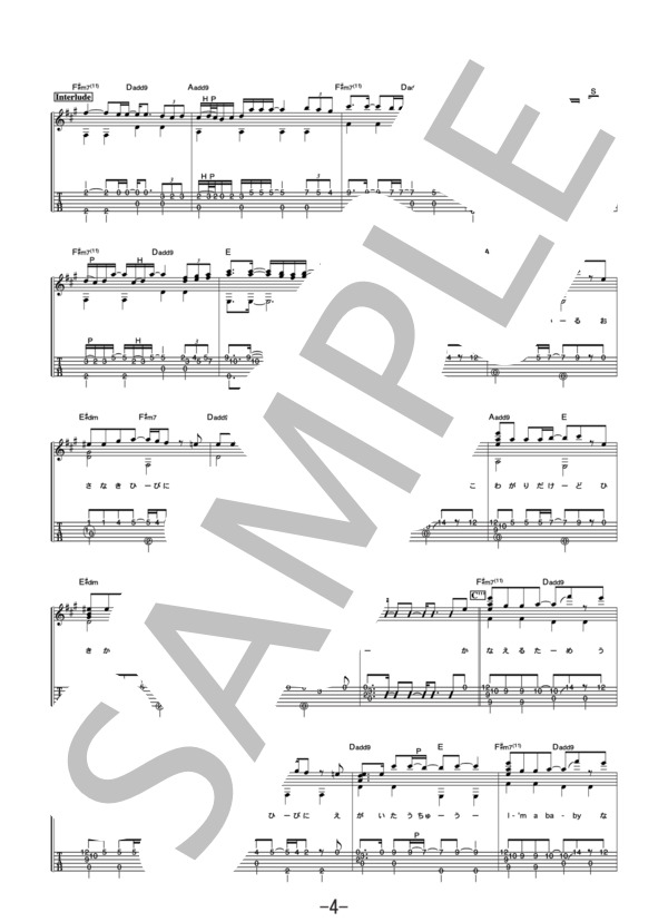 Tomorrow's way  /  YUI (ギターソロ譜） / 中級 - サンプル譜面 4/5