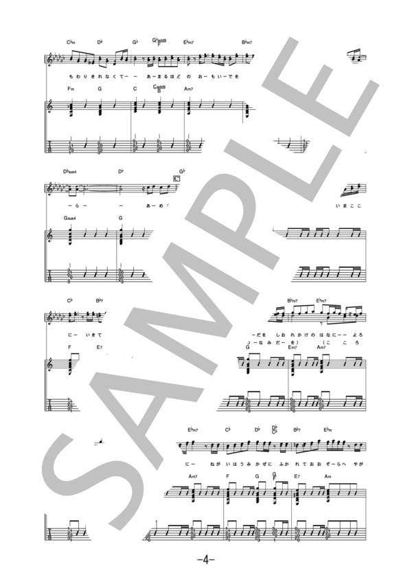 楽譜 ここにしか咲かない花 コブクロ ギター ヴォーカル譜 コブクロ ギター弾き語り 中級 Piascore 楽譜ストア