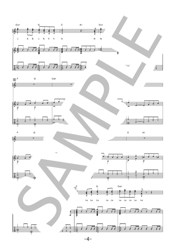 キズナ  /  ORANGE RANGE (ギター＆ヴォーカル譜） / ギター弾き語り 中級 - サンプル譜面 4/5