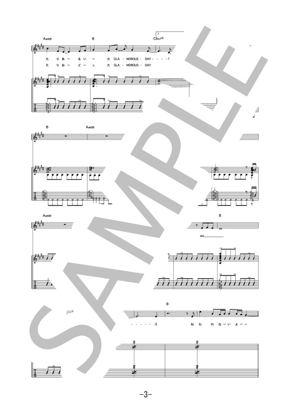 バンドスコア nana starring MIKA NAKASHIMA 楽譜ナビ 近くのお店の在庫がわかる！. バンドスコア NANA