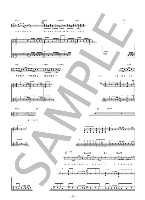 Triangle  /  SMAP (ギター＆ヴォーカル譜） / ギター弾き語り 中級 - サンプル譜面 3/5