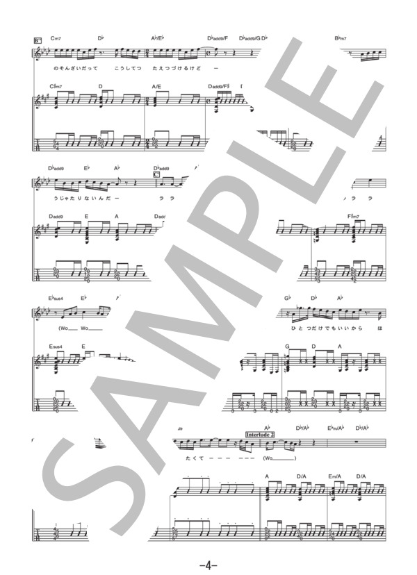 supernova  /  BUMP OF CHICKEN (ギター＆ヴォーカル譜） / ギター弾き語り 中級 - サンプル譜面 4/5