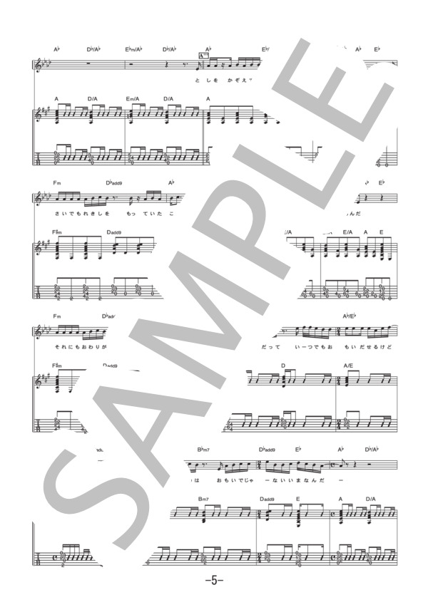 supernova  /  BUMP OF CHICKEN (ギター＆ヴォーカル譜） / ギター弾き語り 中級 - サンプル譜面 5/5