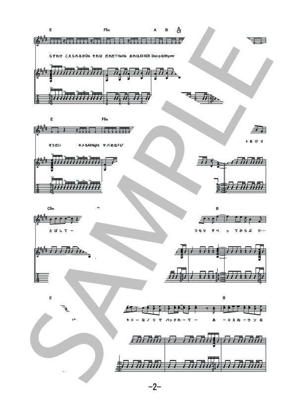 Real Face (ギター＆ヴォーカル譜） (KAT-TUN ) / ギター弾き語り 中級 - サンプル譜面 2/5