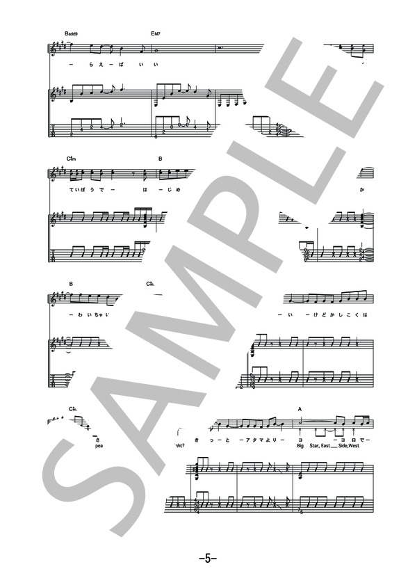 Real Face (ギター＆ヴォーカル譜） (KAT-TUN ) / ギター弾き語り 中級 - サンプル譜面 5/5