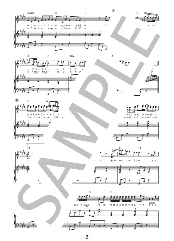 クリスマスソング  /  back number (ピアノ＆ヴォーカル譜） / ピアノ弾き語り 中級 - サンプル譜面 2/5