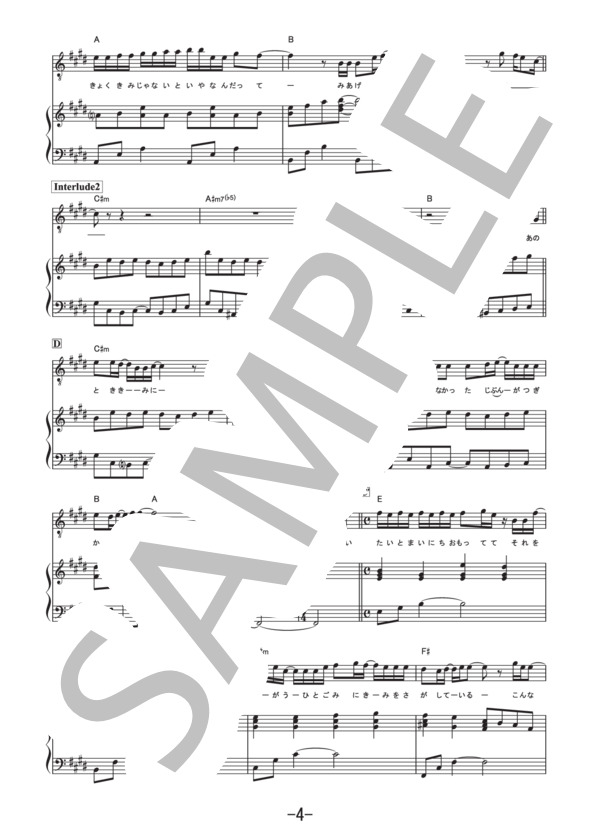 クリスマスソング  /  back number (ピアノ＆ヴォーカル譜） / ピアノ弾き語り 中級 - サンプル譜面 4/5