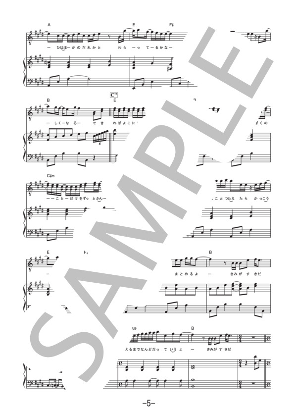 クリスマスソング  /  back number (ピアノ＆ヴォーカル譜） / ピアノ弾き語り 中級 - サンプル譜面 5/5