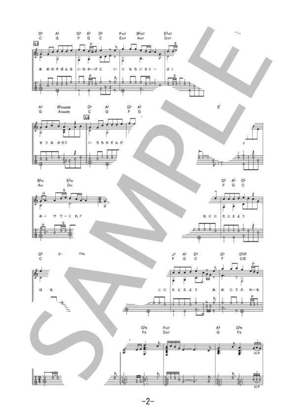 テルーの唄  /  手嶌葵 (ギターソロ譜） (手嶌 葵) / 中級 - サンプル譜面 2/5