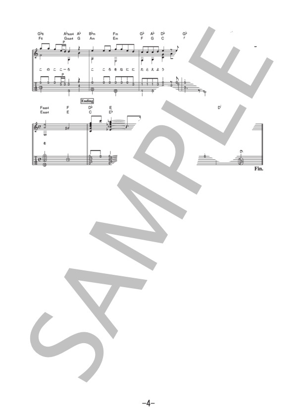 テルーの唄  /  手嶌葵 (ギターソロ譜） (手嶌 葵) / 中級 - サンプル譜面 4/5