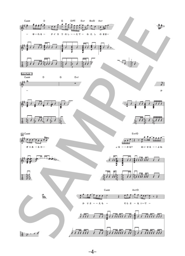 タイヨウのうた  /  Kaoru Amane (ギター＆ヴォーカル譜） (雨音 薫) / ギター弾き語り 中級 - サンプル譜面 4/5