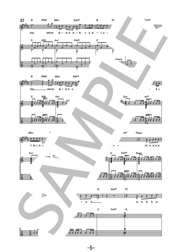 Stay with me  /  Kaoru Amane (ギター＆ヴォーカル譜） (雨音 薫) / ギター弾き語り 中級 - サンプル譜面 5/5