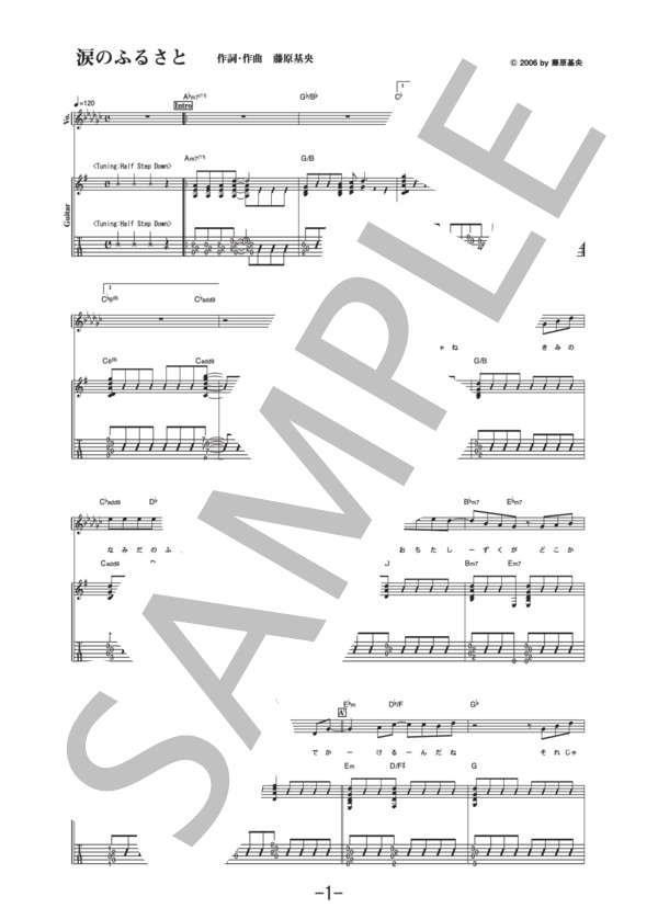 涙のふるさと  /  BUMP OF CHICKEN (ギター＆ヴォーカル譜） / ギター弾き語り 中級 - サンプル譜面 1/5