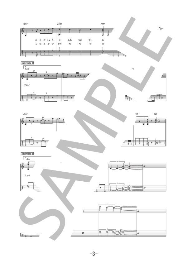 フェイク  /  Mr.Children (ギターソロ譜） / 中級 - サンプル譜面 3/5