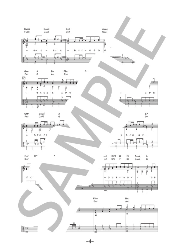 蕾  /  コブクロ (ギターソロ譜） / 中級 - サンプル譜面 4/5