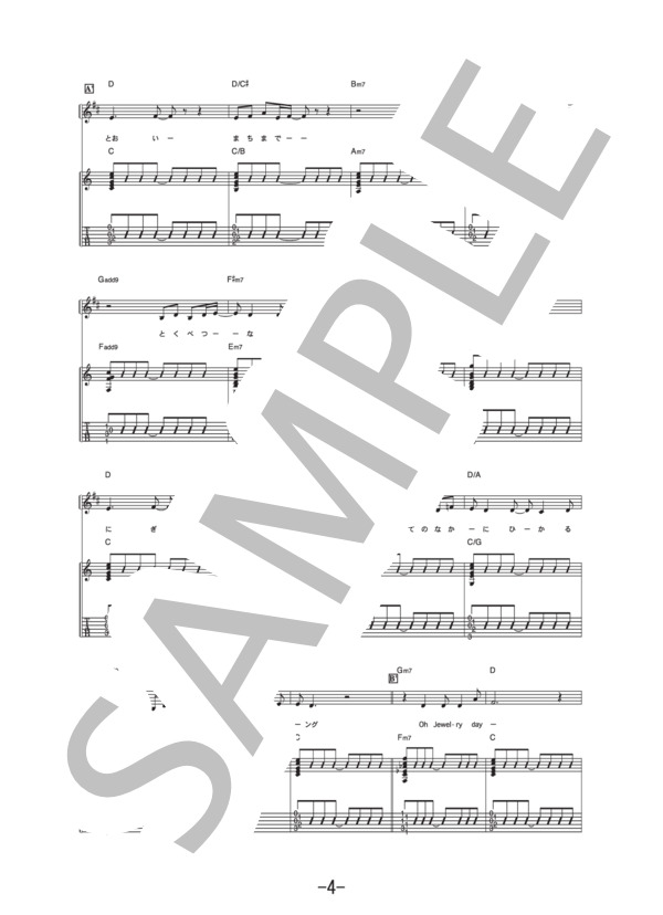 Jewelry day  /  絢香 (ギター＆ヴォーカル譜） / ギター弾き語り 中級 - サンプル譜面 4/5