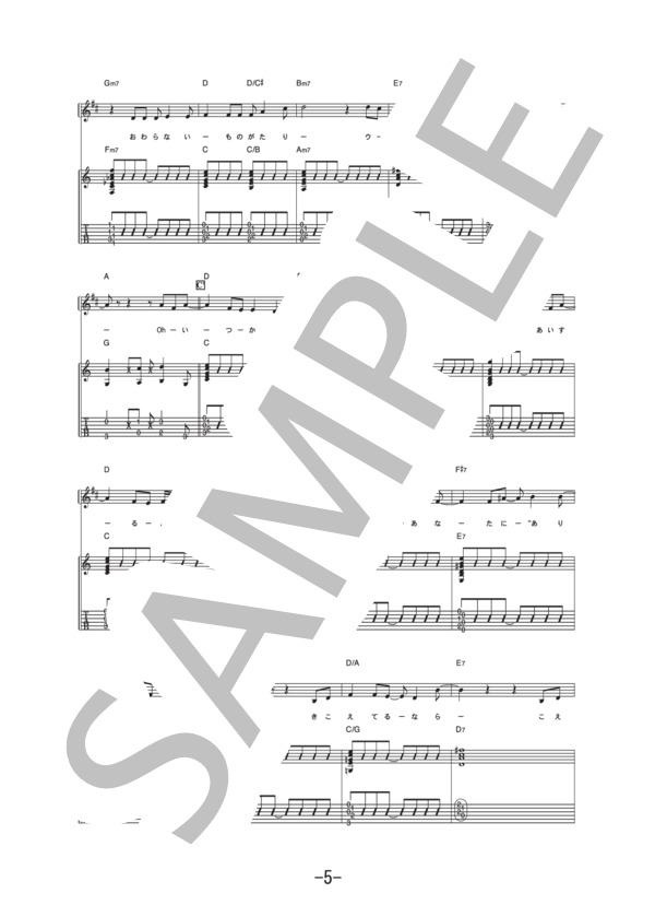 Jewelry day  /  絢香 (ギター＆ヴォーカル譜） / ギター弾き語り 中級 - サンプル譜面 5/5